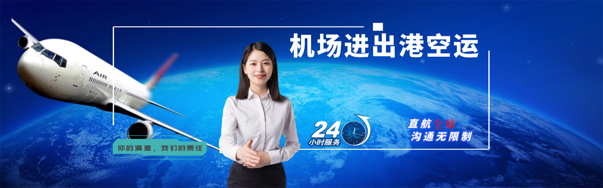 岭口镇到克罗地亚物流公司-岭口镇至克罗地亚物流专线-岭口镇空运到克罗地亚-优时通物流有限公司