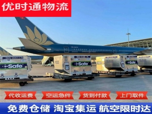 岭口镇到克罗地亚空运加急专线